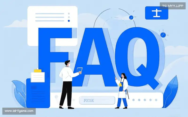 产品FAQ